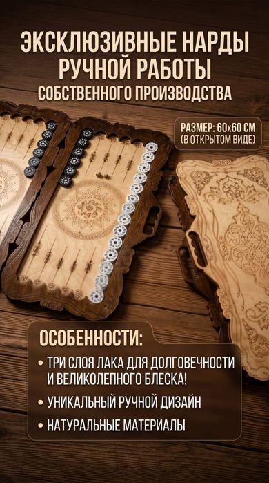 Нарды. Настольная игра