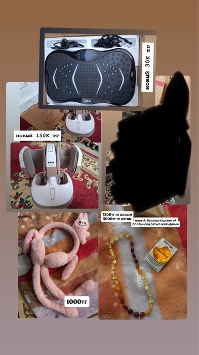 одежды, массажеры