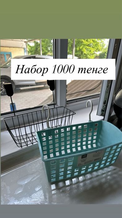 Сушилка для посуды 3 штуки 2000 tg