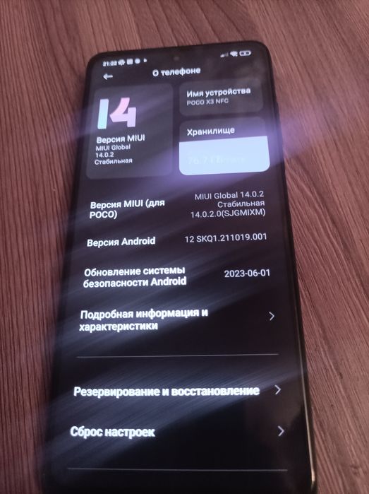 Продам  POCO X3 NFS