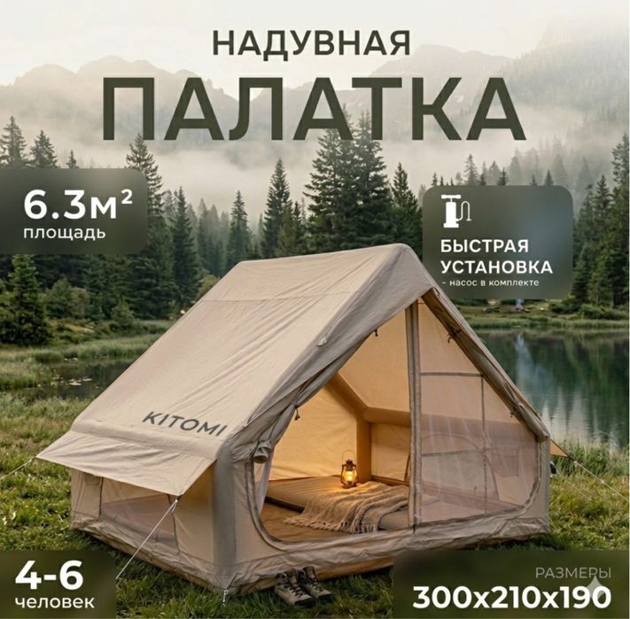 Палатка в аренду
