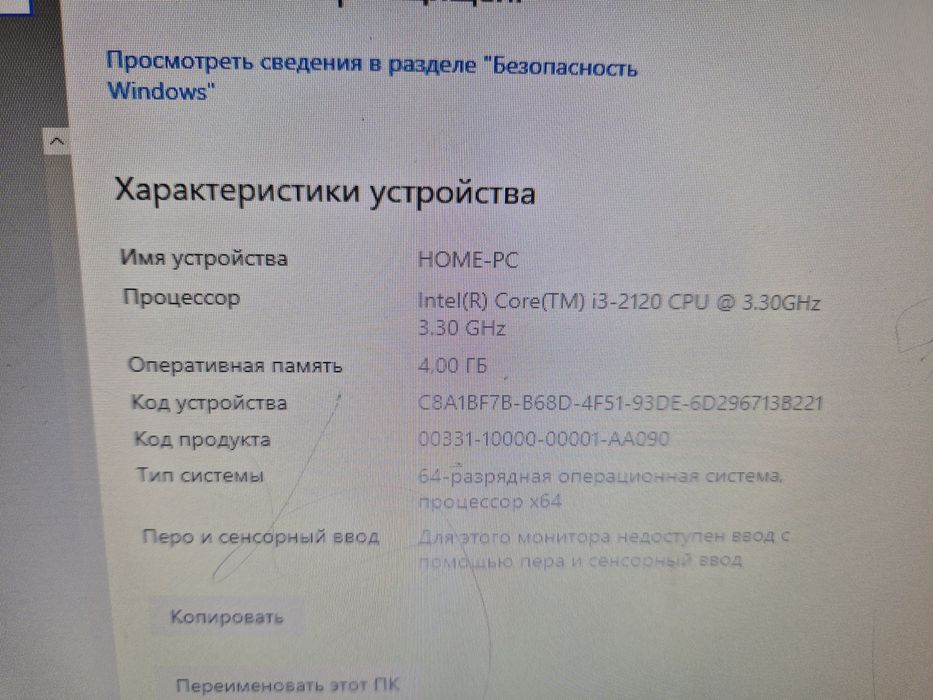 Компьютер или запчасти на него