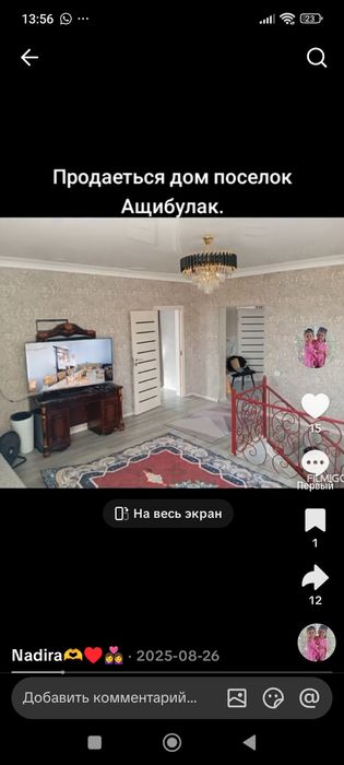 Продам дом частный