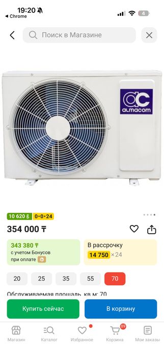 Кондиционер для помещения