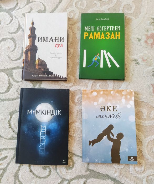 Қазақша кітаптар сатылады.Бағасы қолжетімді.