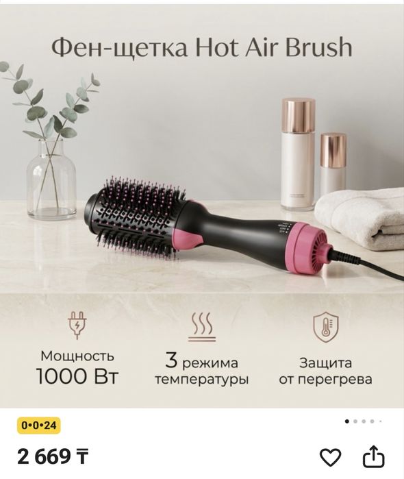 Фен-щетка Hot air brush