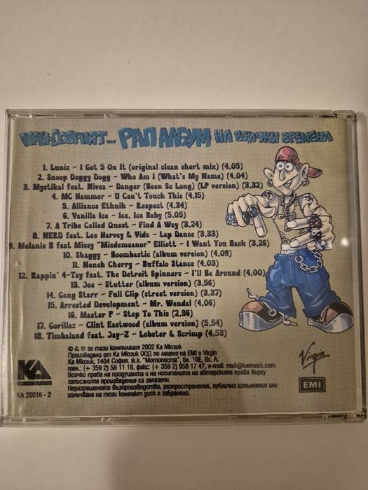 Оригинален музикален диск - Най - добрият рап албум за всички времена