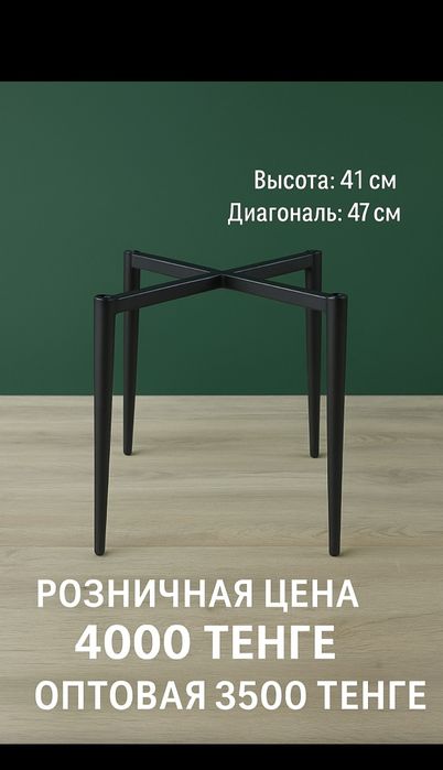 ножки для стульев конусные