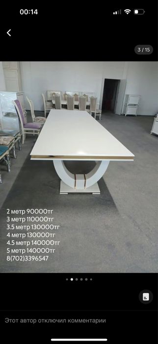 Стол қонақтарға арналған ас бөлмесі