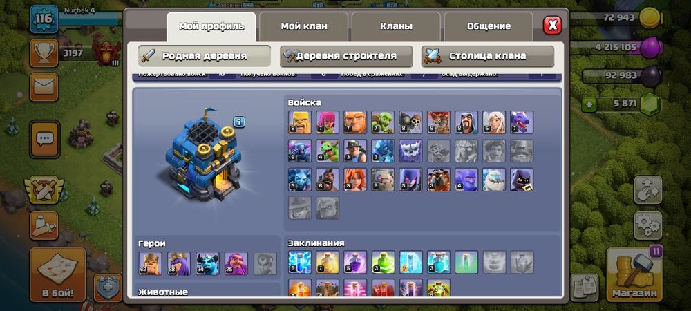 Клаш аккаунтк ратуша 12