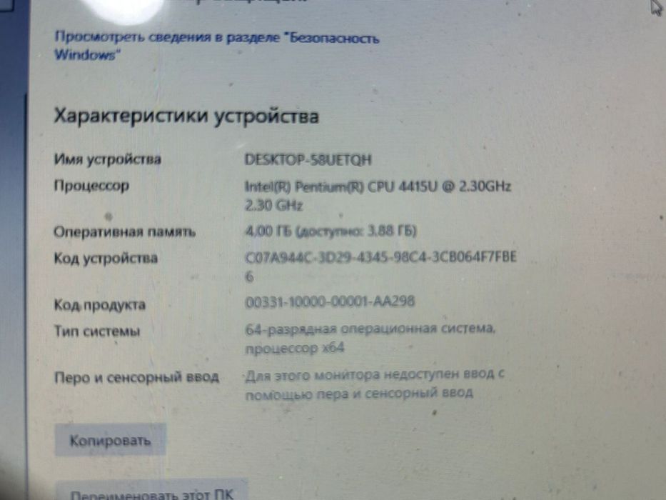 Ноутбук Lenovo б/у