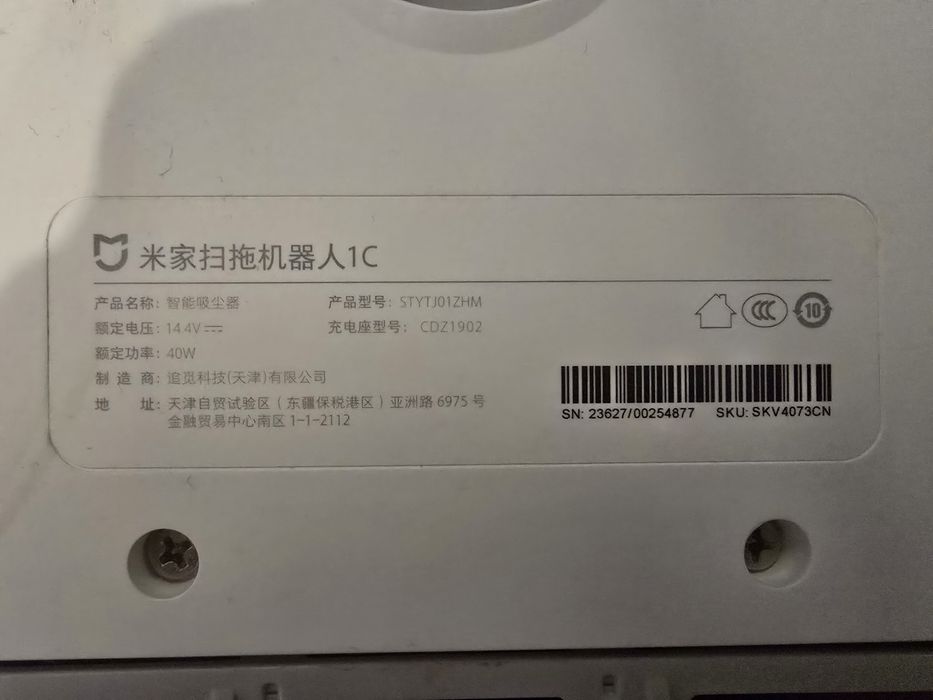 Прахосмукачка робот XIAOMI C1