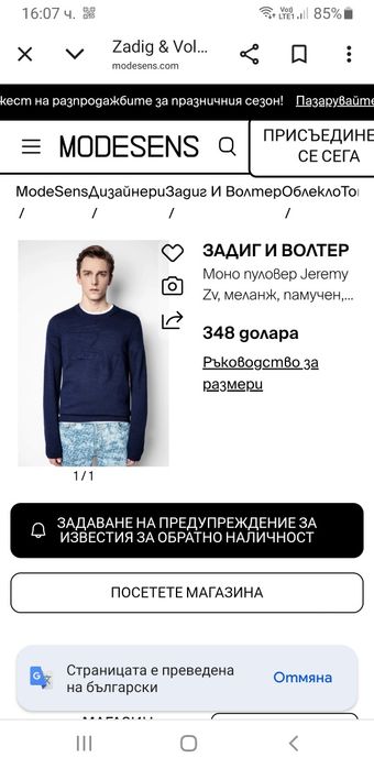 Zadig & Voltaire Knit Jeremy ZV Mono  Mens / L ОРИГИНАЛ! Мъжки Пуловер
