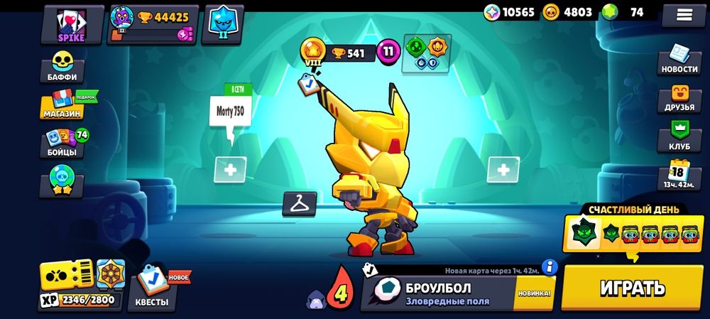 Обменяю аккаунт бравл Старс на аккаунт, либо голду в стандофф два