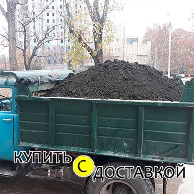 Доставка Чернозём земля