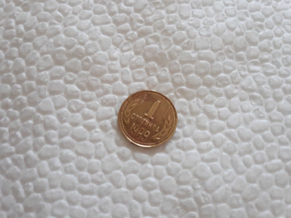 1 стотинка 1989 година