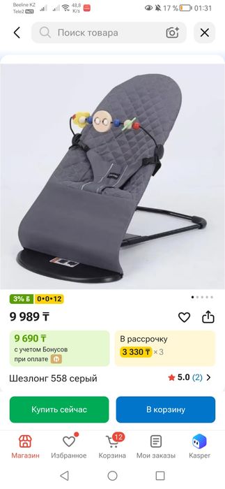Детский шезлонг (серый) с дугой - игрушками