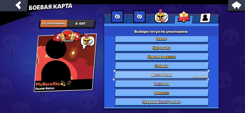 Аккаунт бравл старс