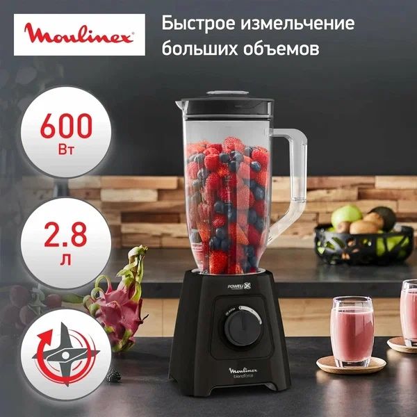 Блендер Moulinex LM458810, пластик/металл, 2000Вт