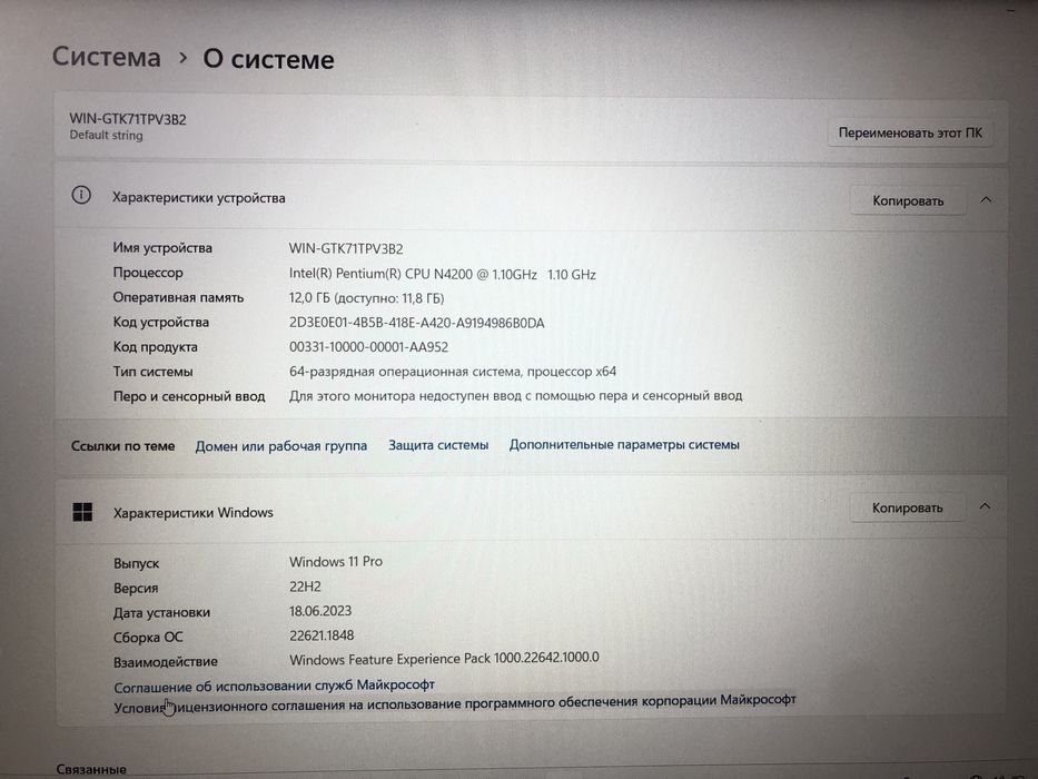 Продам ноутбук для работы и учёбы