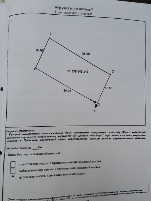 Продам дом в микр Казгурт