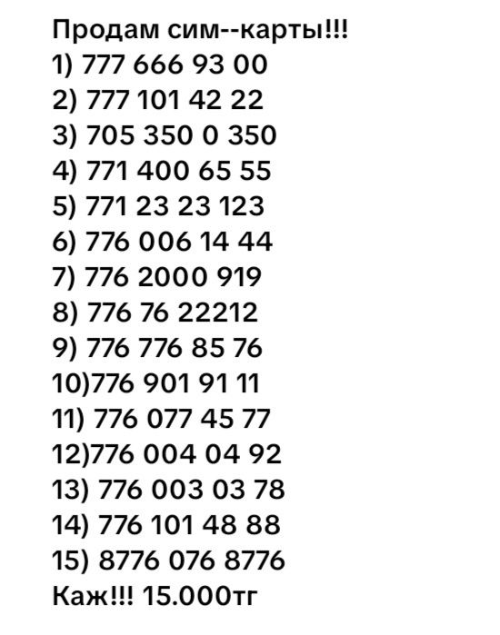 Сим--карты Сим--карты