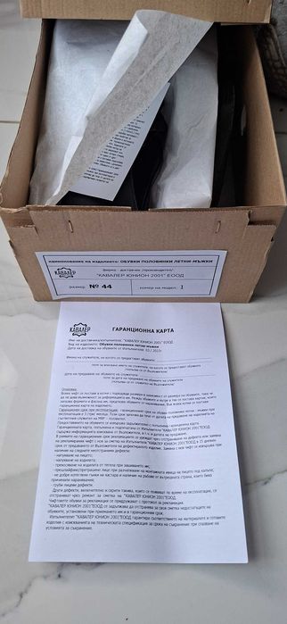 Мъжки обувки естествена кожа 44 номер