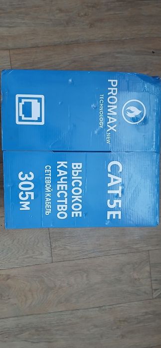 Продам кабель FTP 5E