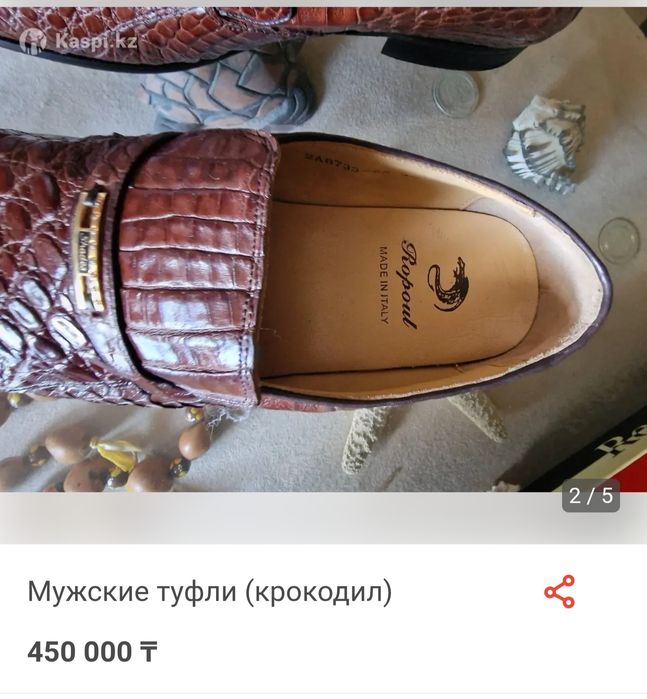 Туфли мужские кожа крокодил