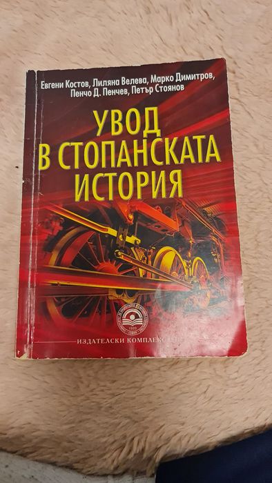 Учебници за УНСС