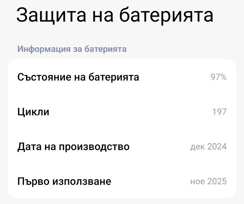 Xiaomi 15 чист 256GB Green - 3г. гаранция