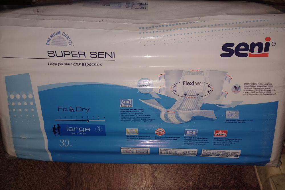 Памперсы для взрослых