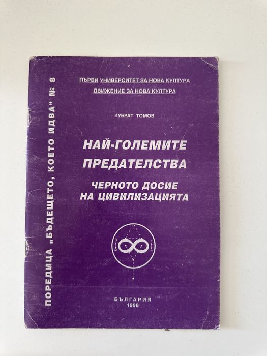 Книги - езотерика и мистерии