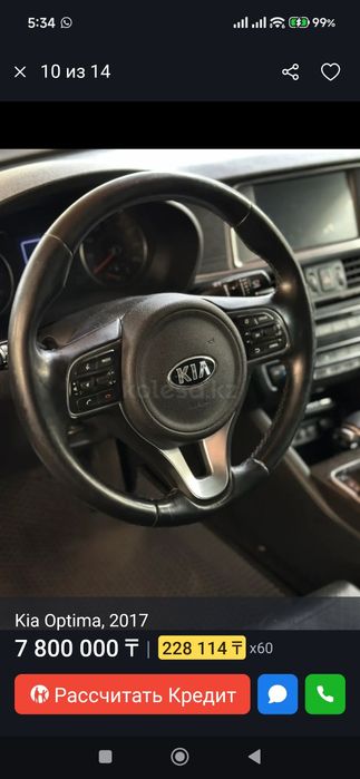Продам Kia  Optima