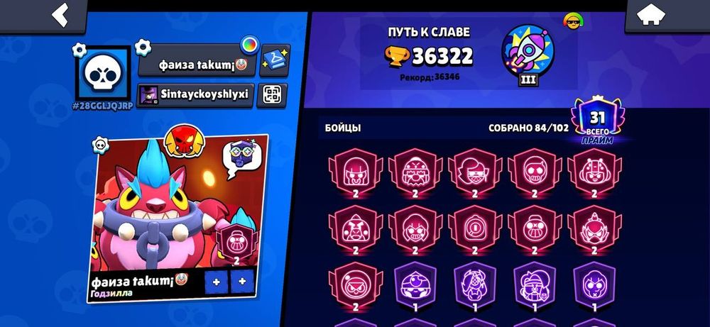 Продаю аккаунт в бравле