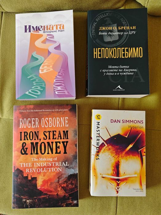 Книги от различни жанрове, енциклопедии и учебници