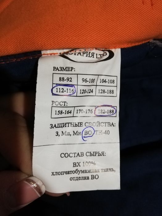 Продаётся зимные брюки