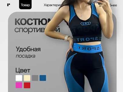 Ayollar uchun fitnes kostyumi, losinalar va top, 2 tasi 1 ta