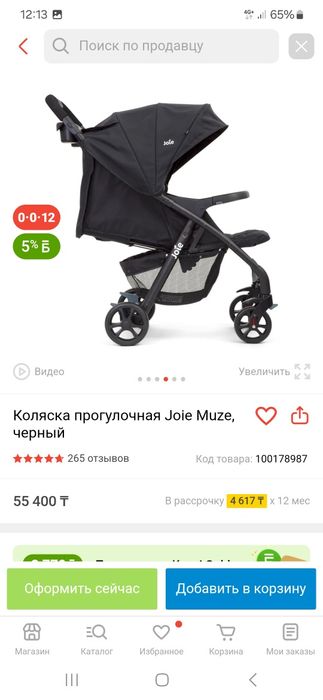 Продам прогулочную коляску joie