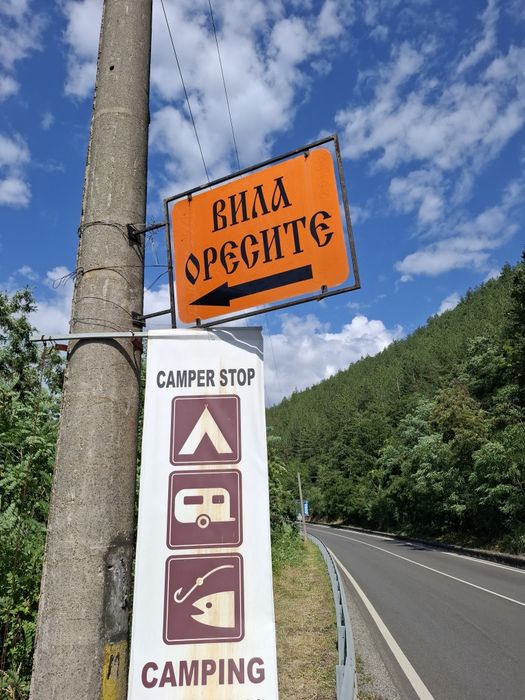 Орехова градина инвестиционен имот
