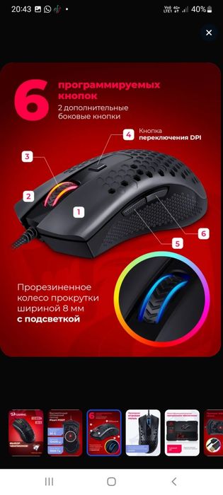 Мышка Redragon..
