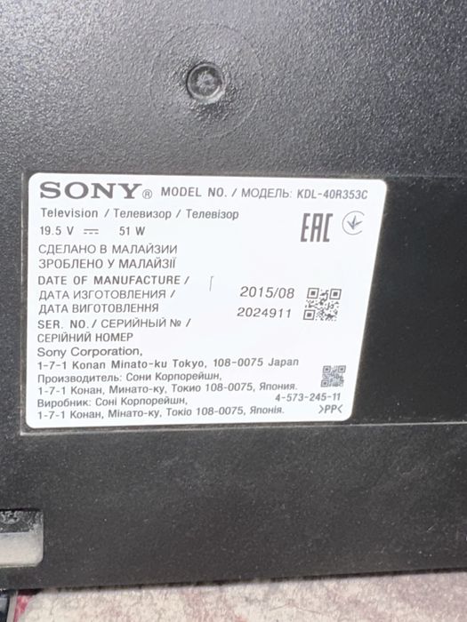 Телевизор Sony (рабочий)