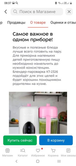 Продам детский блендер-пароварку