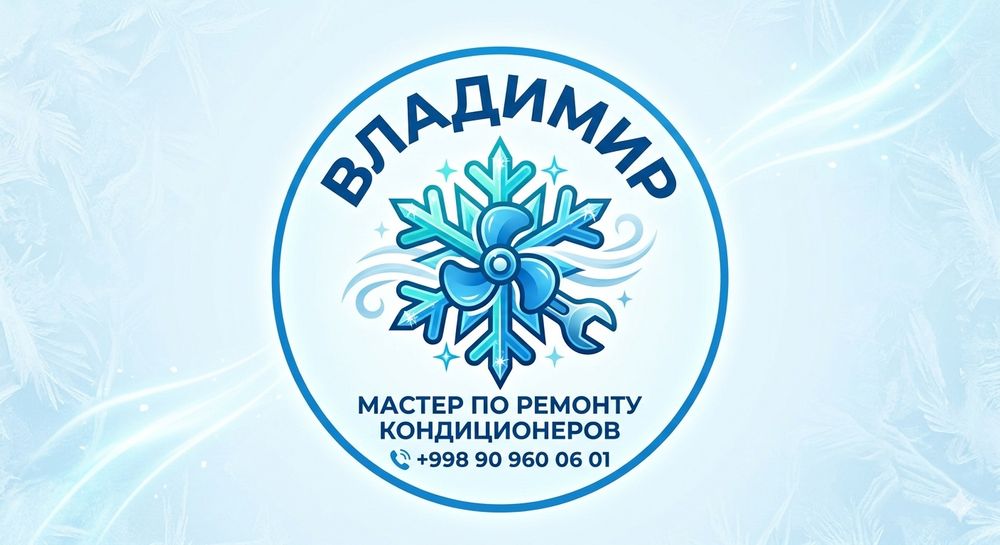 Профилактика  кондиционеров.  Заправка Фреона, и Ремонт Кондиционеров