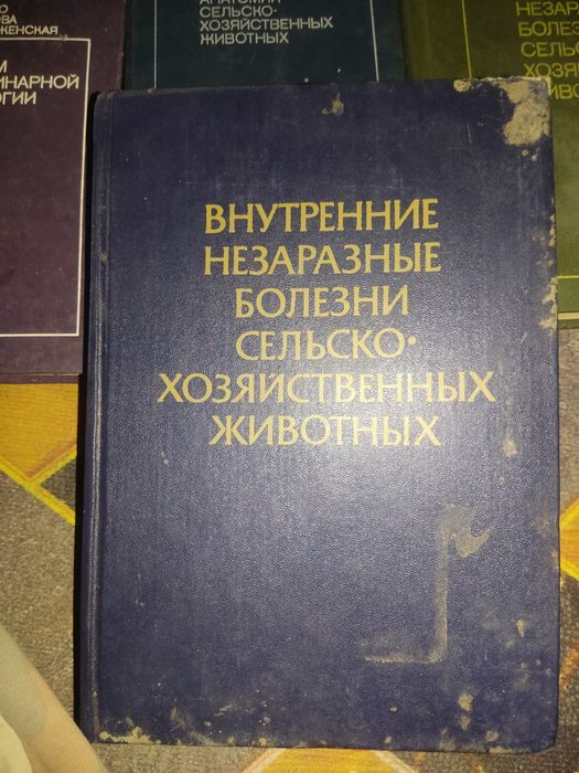 Срочно продам книги для ветерании