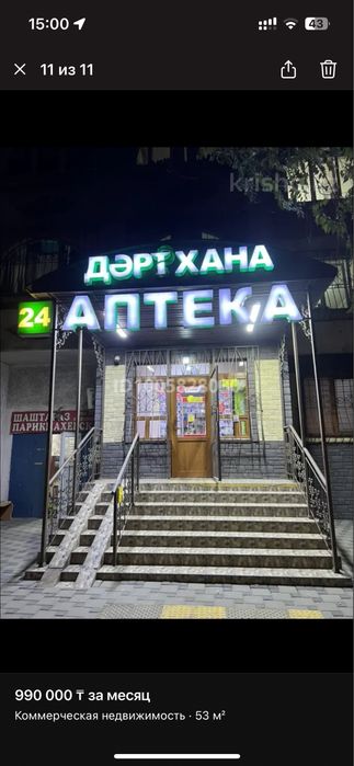Сдается в аренду помещение