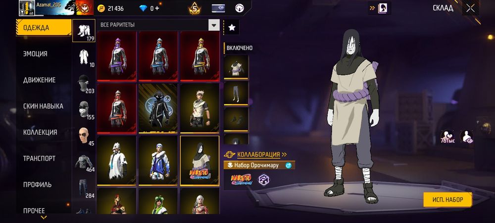 Фрии фаер аккаунт  (free fire)