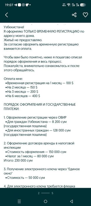 Временная регистрация иностранцев и граждан Узбекистана без проживания