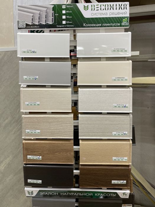 Плинтуса по АКЦИИ!!!  начинаются от 4.000 за метр