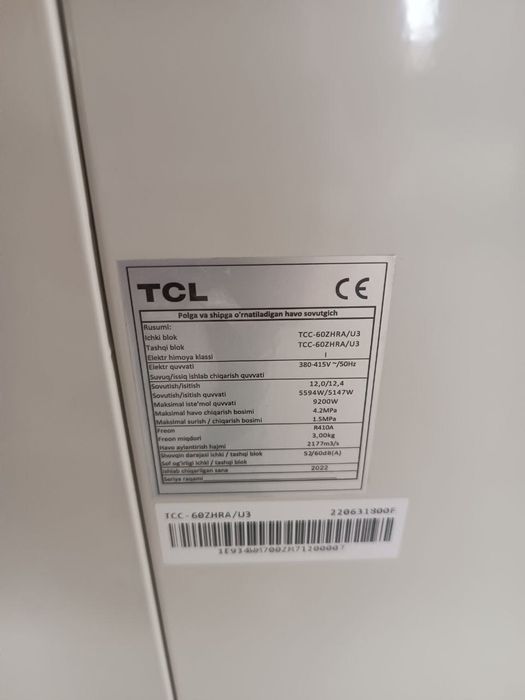 Кондиционер напольный - потолочный, зима-лето TCL-60 BTU.
